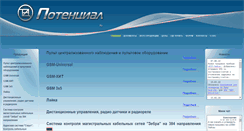 Desktop Screenshot of potencial.lg.ua