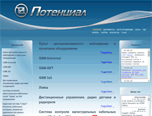 Tablet Screenshot of potencial.lg.ua