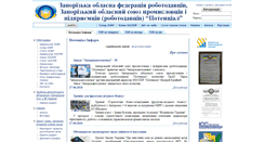 Desktop Screenshot of potencial.org.ua