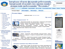 Tablet Screenshot of potencial.org.ua